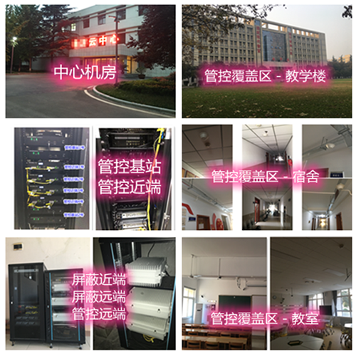 市中某军事院校管控案例（数字信令级）