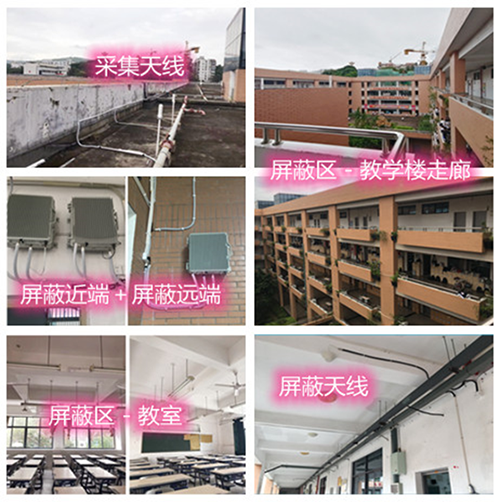  市中某中学考场屏蔽案例（数字信令级）